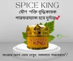 ginseng spice king