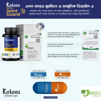 Karkuma Joint Guard price