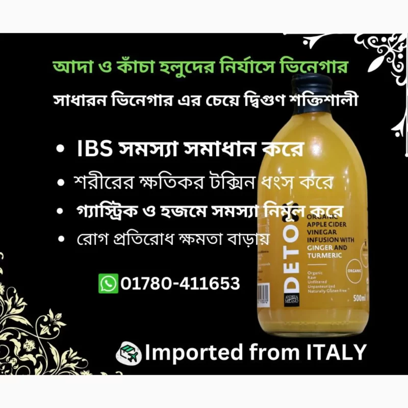 Detox Apple Cider with the mother price in BD