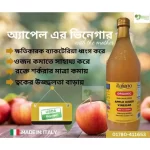 Imported Apple Cider Vinegar Price in BD