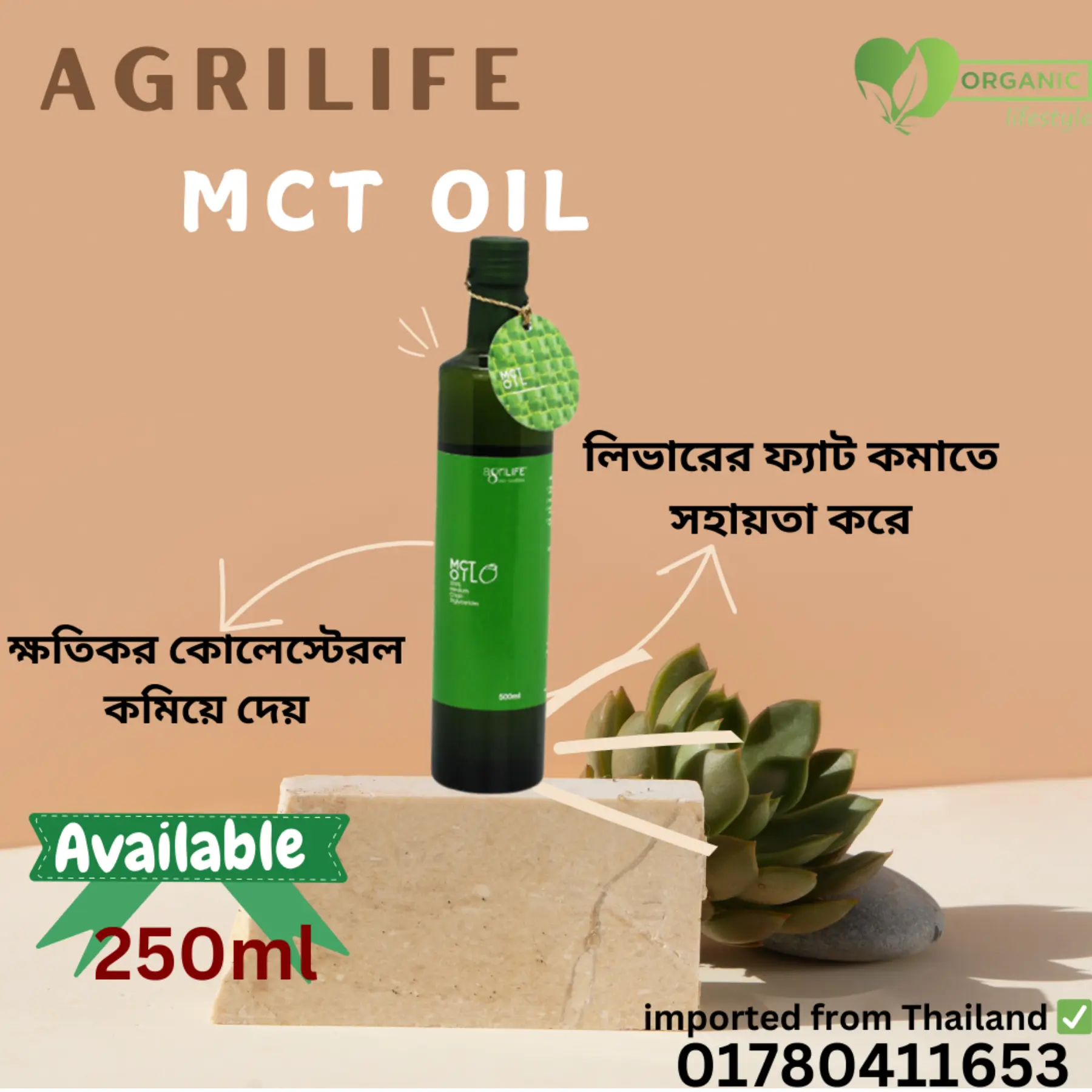 Agrilife MCT Oil Benefits