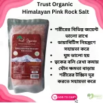 Pink Salt price