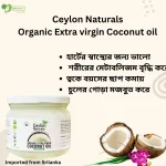 Organic coconut oil