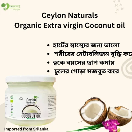 Organic coconut oil