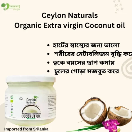 Organic coconut oil