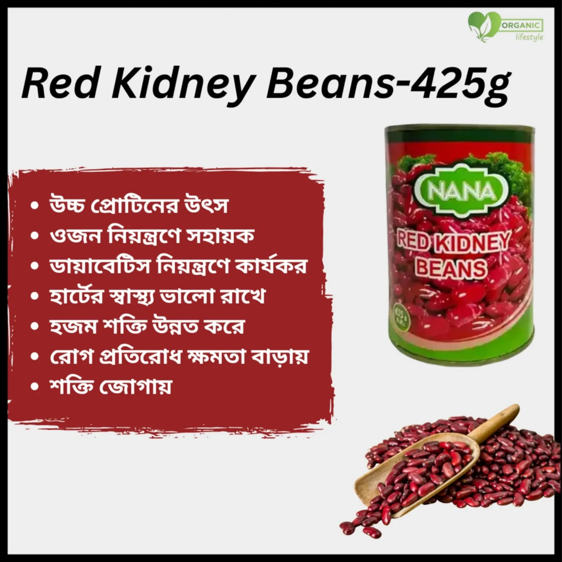 Red Kidney Beans price in bangladesh