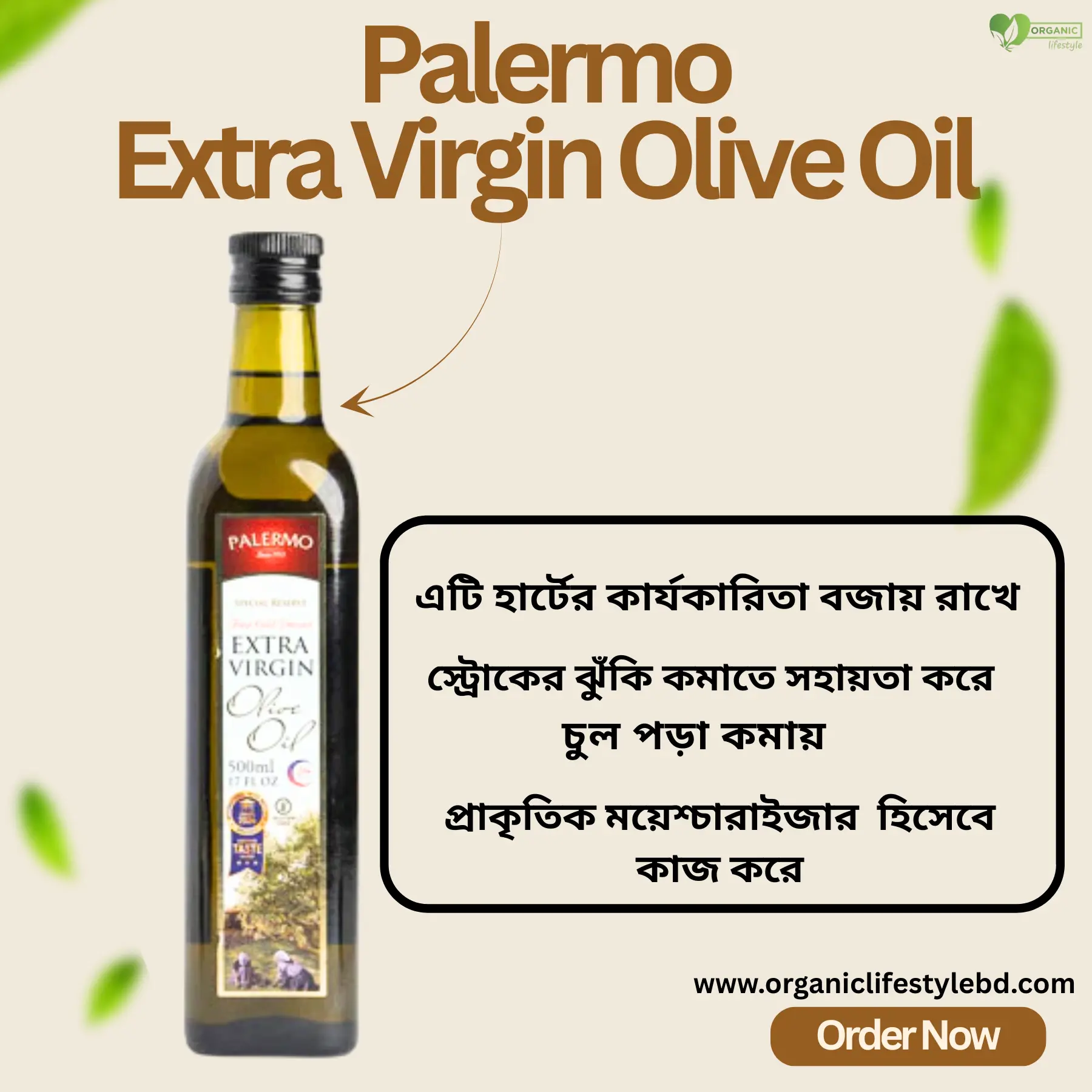 Palermo Extra Virgin olive Oil 500ml price in Bangladesh