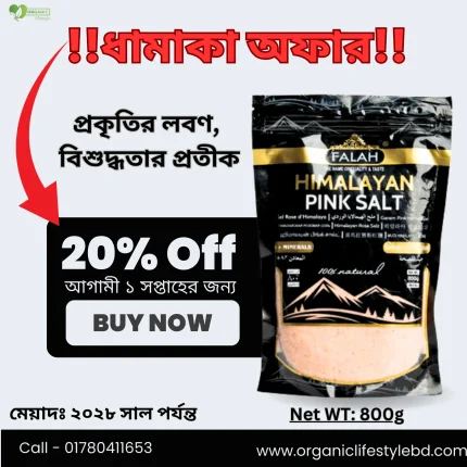 FALAH Himalayan Pink Salt price in BD